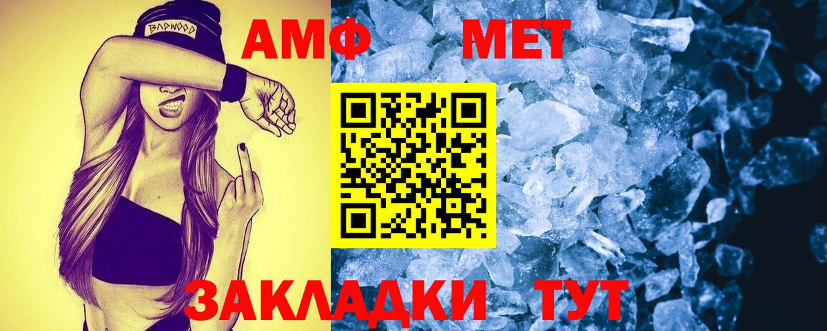 Новосибирск  АМФЕТАМИН Розовый  Амфетамин  Вход с VPN 