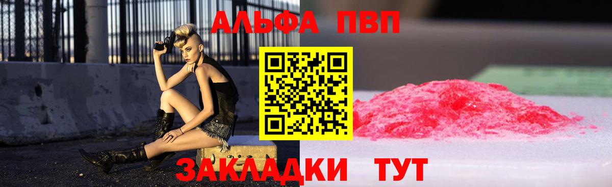 А ПВП Crystall Новосибирск