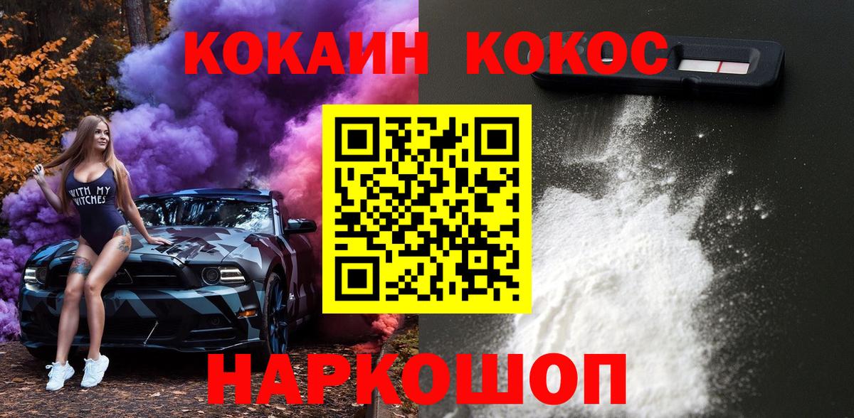 COCAIN FishScale Новосибирск