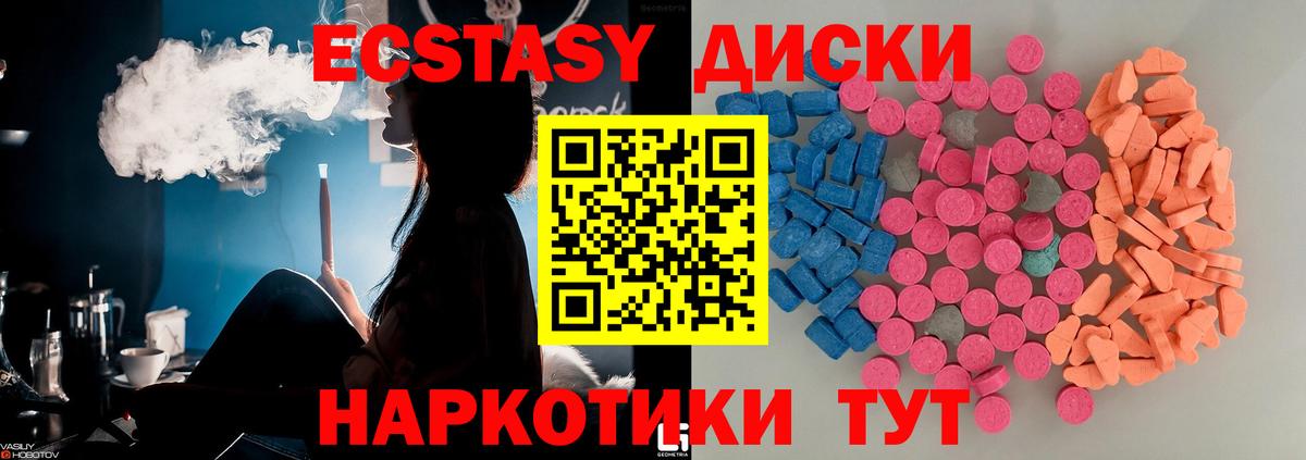 Экстази Philipp Plein  Вход с VPN  Новосибирск  Экстази  ЭКСТАЗИ MDMA 