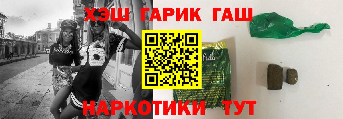 ГАШ Изолятор  Вход с VPN  Гашиш хэш  Новосибирск 