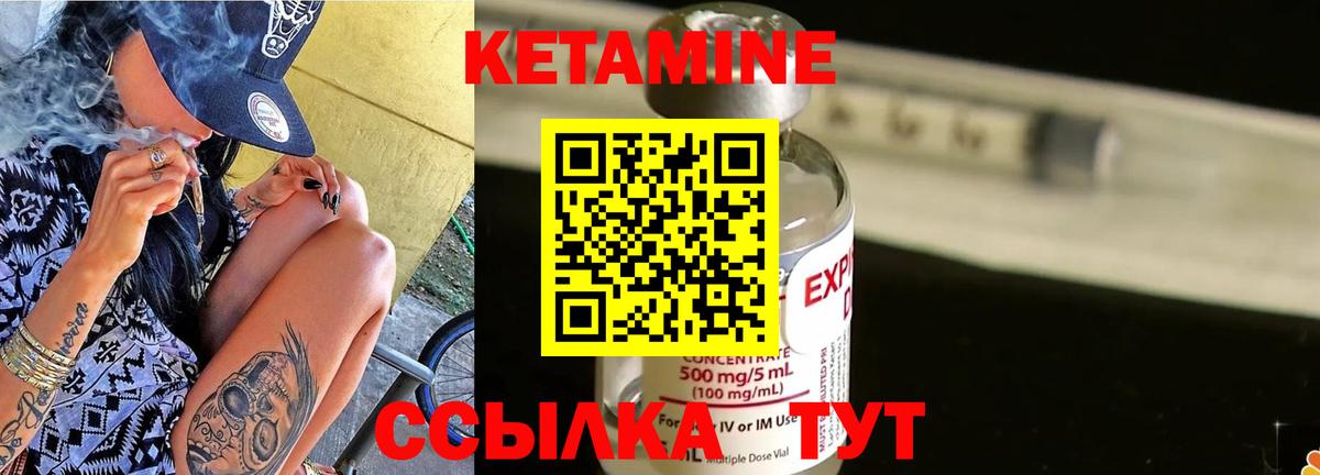 Кетамин VHQ Новосибирск