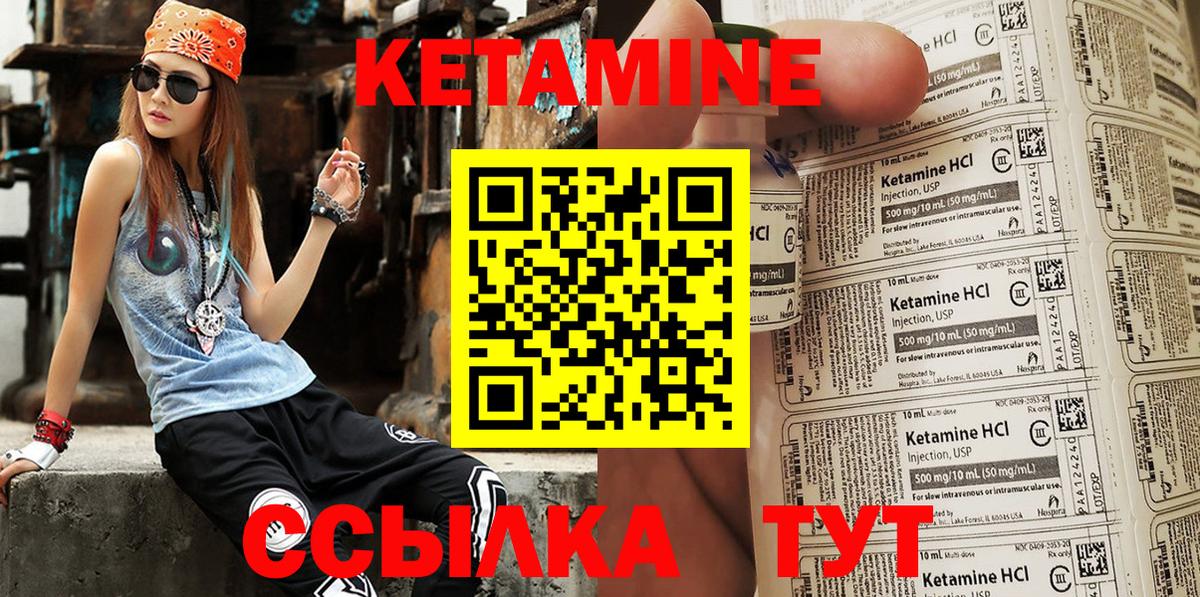 КЕТАМИН ketamine  КЕТАМИН ketamine  Новосибирск  Вход с VPN 