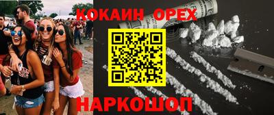 кокаин VHQ Рязань