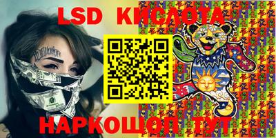 марки lsd Свободный