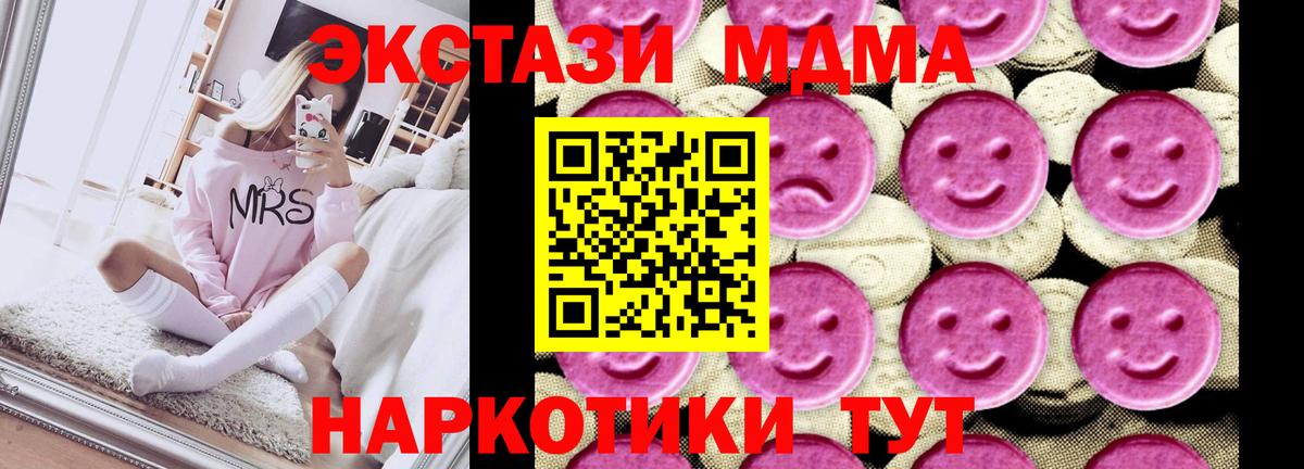 МДМА Molly Новосибирск