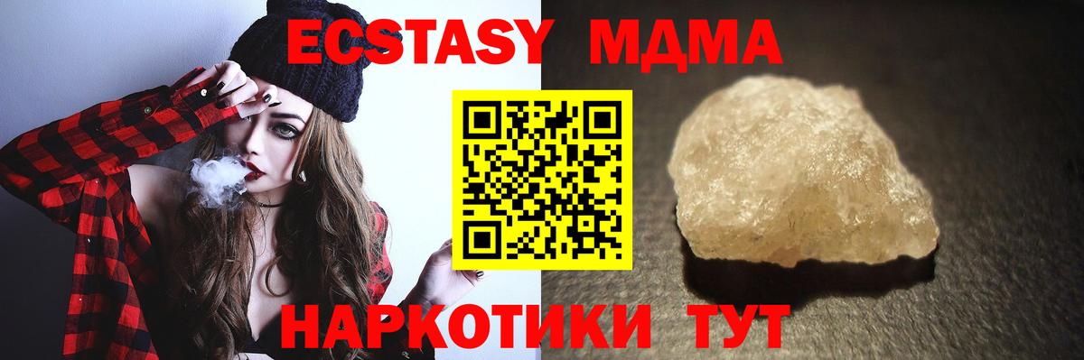 МДМА crystal  Вход с VPN  MDMA  Новосибирск  MDMA кристаллы 