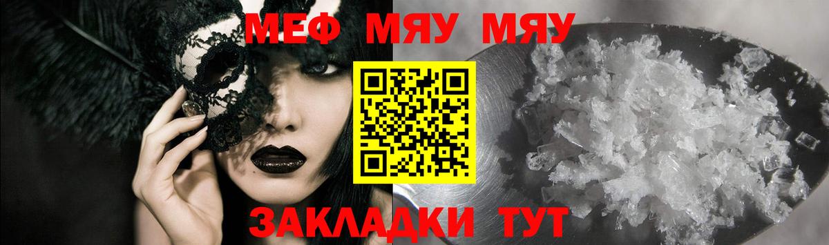 Меф mephedrone  Вход с VPN  Новосибирск  Мефедрон  Мефедрон  МЯУ-МЯУ VHQ 