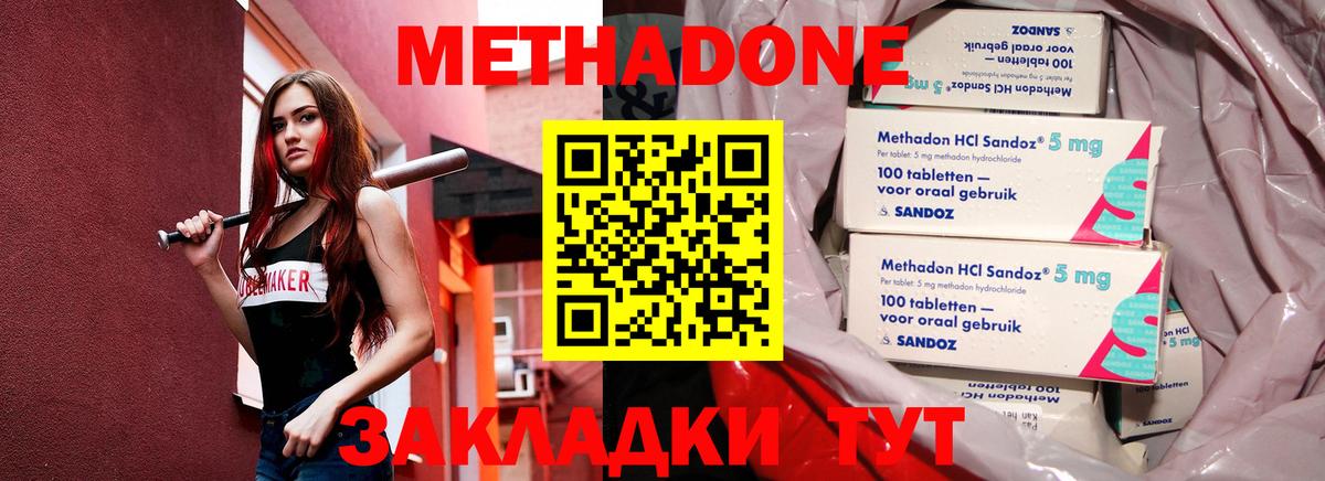 Новосибирск  МЕТАДОН VHQ  нарко площадка телеграм  Вход с VPN  Метадон methadone 