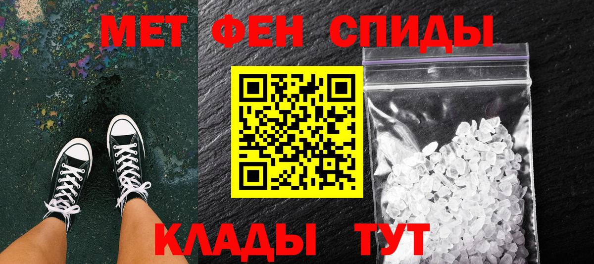 Первитин Methamphetamine  Первитин Methamphetamine  Вход с VPN  Новосибирск 