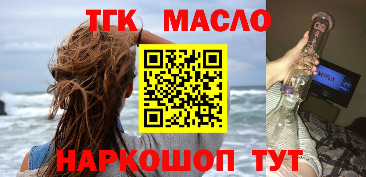 ТГК концентрат Новосибирск