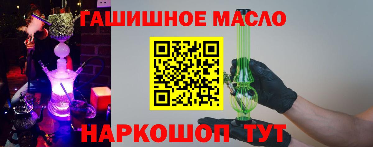 Новосибирск  ТГК вейп  наркотики  ТГК жижа  Вход с VPN 