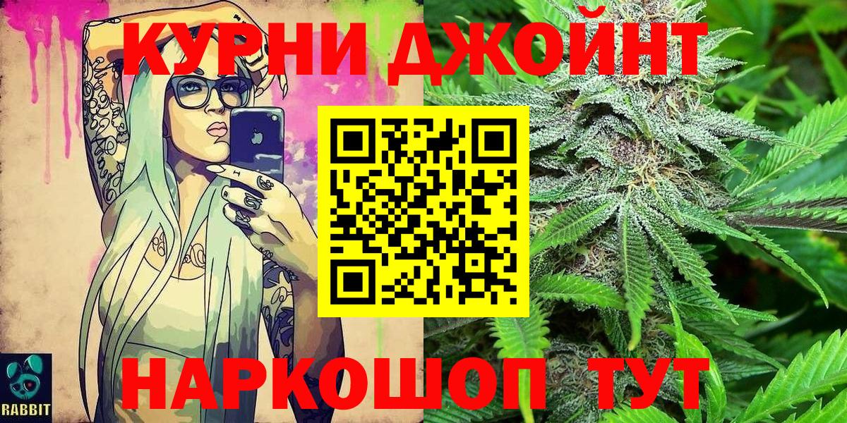 Канабис White Widow Новосибирск
